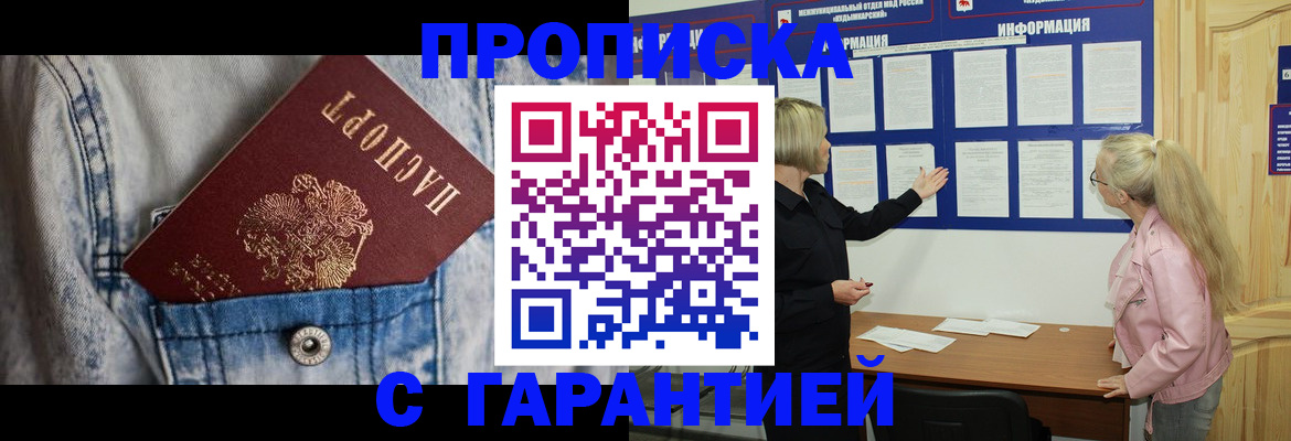 временная регистрация поиск в Дербенте