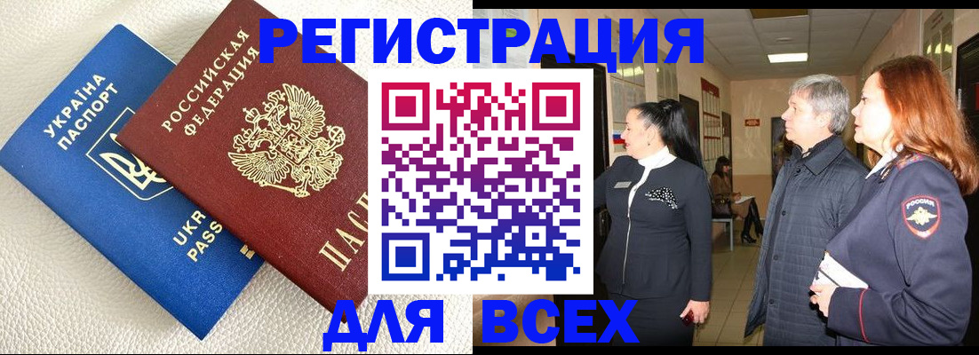 где прописаться в Дербенте